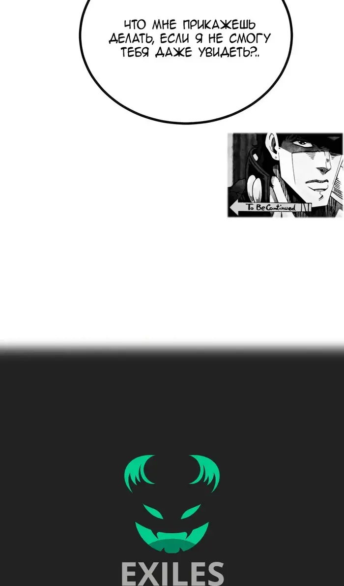 Страница 58 главы 425 манги Сильнейшая секта на все века / All Hail the Sect Leader