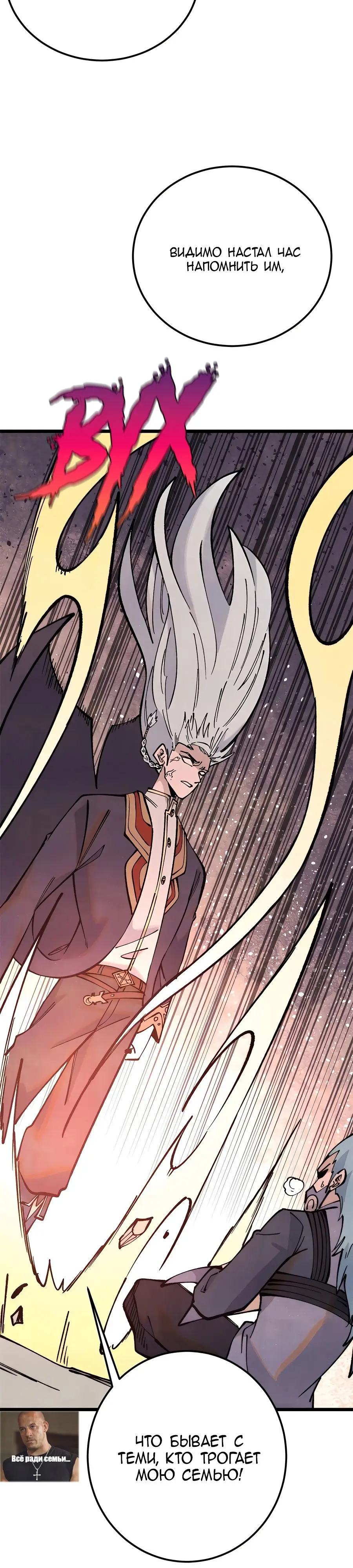 Страница 7 главы 297 манги Сильнейшая секта на все века / All Hail the Sect Leader