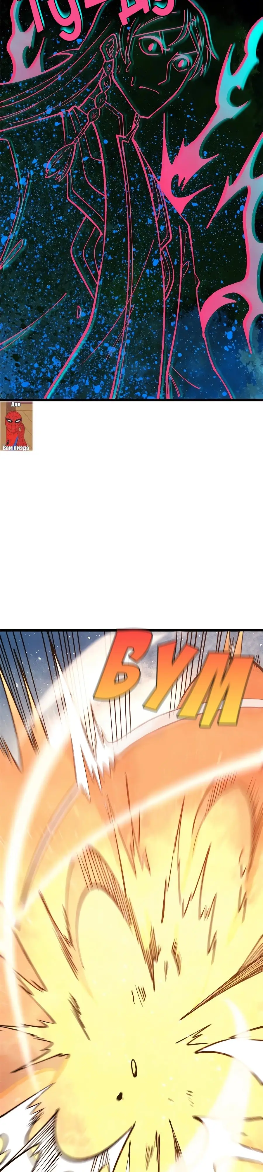 Страница 15 главы 297 манги Сильнейшая секта на все века / All Hail the Sect Leader