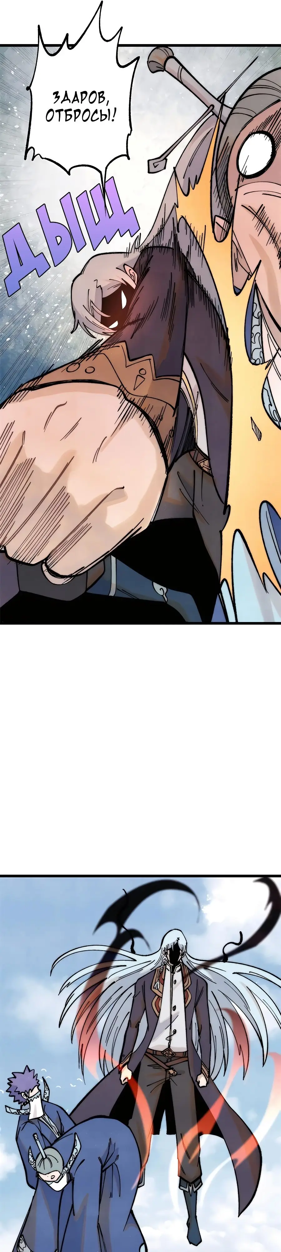 Страница 18 главы 297 манги Сильнейшая секта на все века / All Hail the Sect Leader