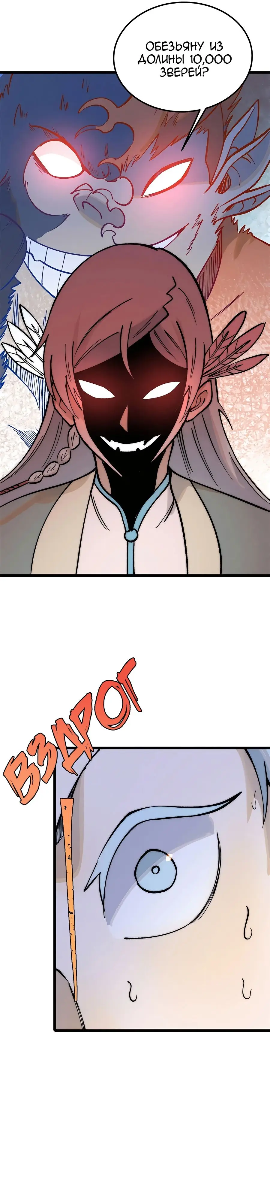 Страница 13 главы 261 манги Сильнейшая секта на все века / All Hail the Sect Leader