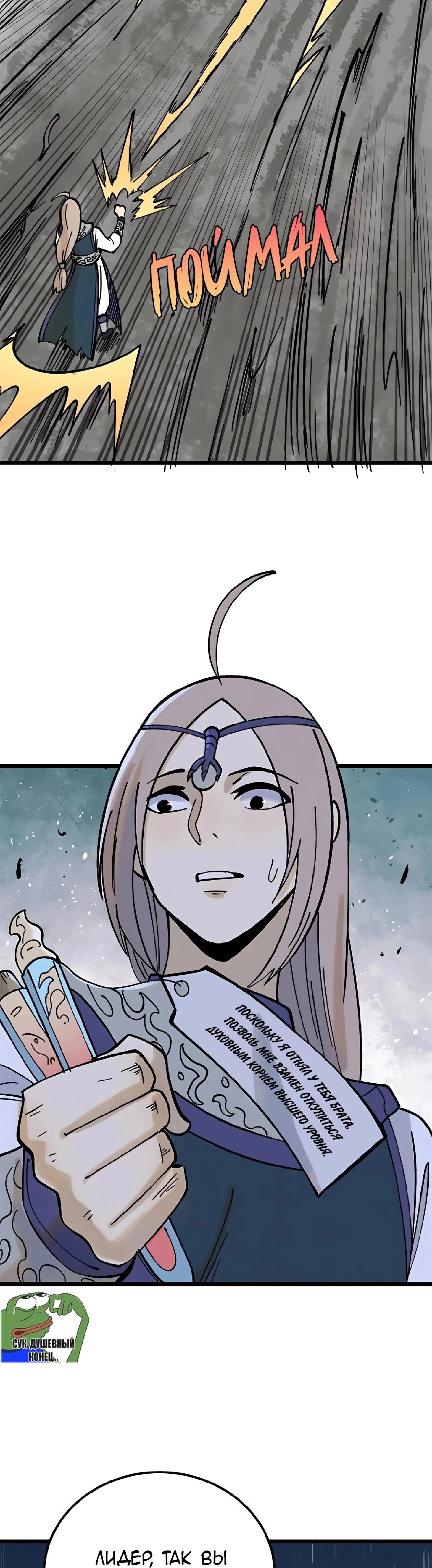 Страница 19 главы 218 манги Сильнейшая секта на все века / All Hail the Sect Leader