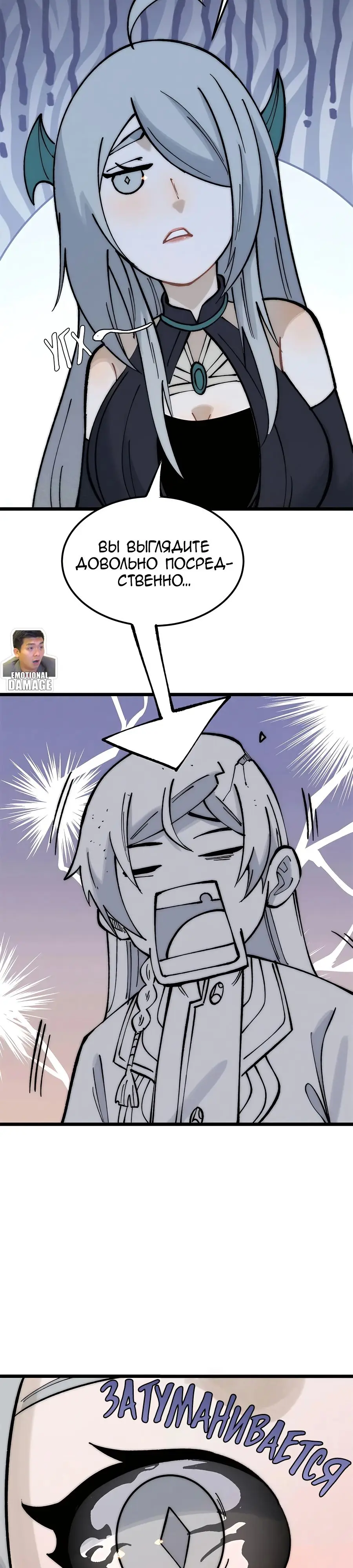 Страница 15 главы 250 манги Сильнейшая секта на все века / All Hail the Sect Leader