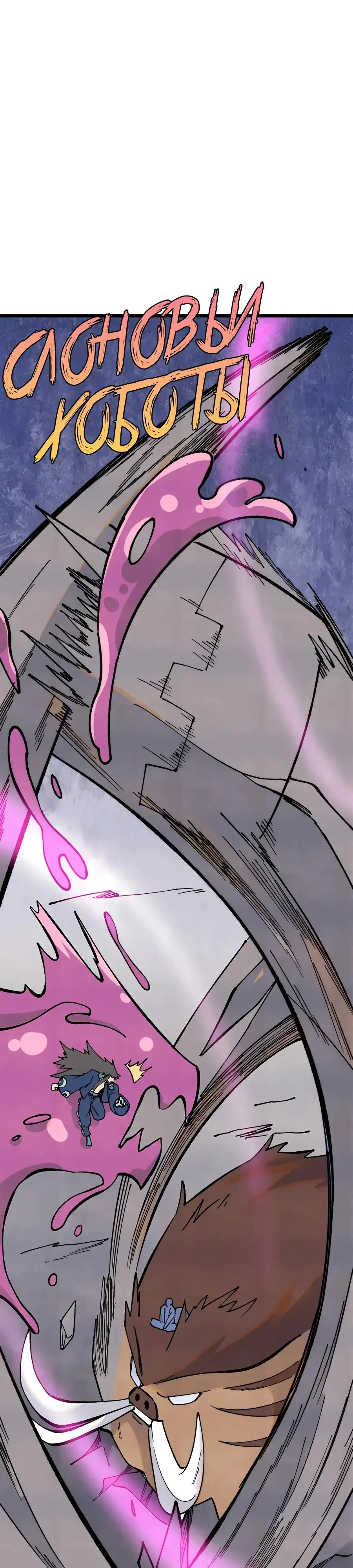 Страница 10 главы 325 манги Сильнейшая секта на все века / All Hail the Sect Leader