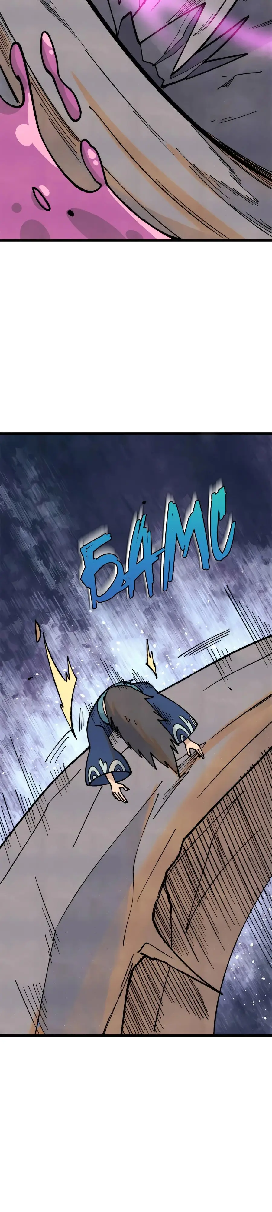 Страница 11 главы 325 манги Сильнейшая секта на все века / All Hail the Sect Leader