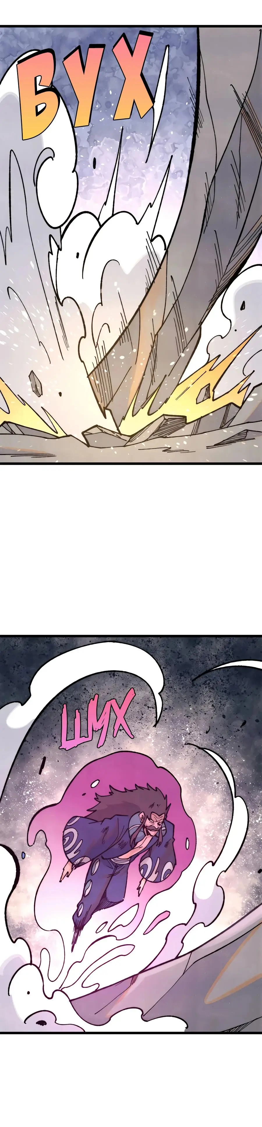 Страница 12 главы 325 манги Сильнейшая секта на все века / All Hail the Sect Leader