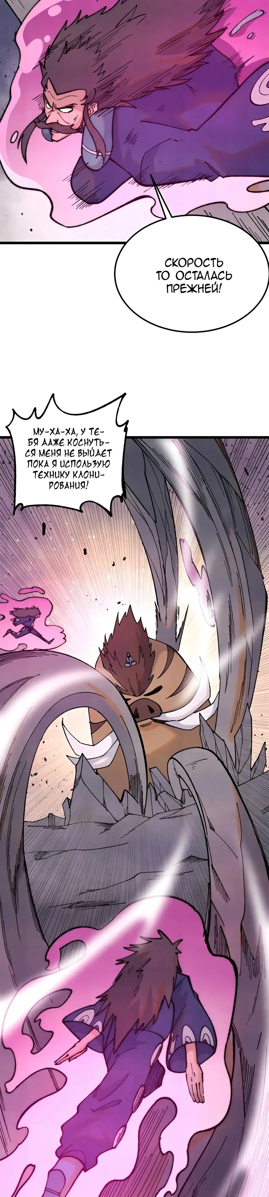 Страница 14 главы 325 манги Сильнейшая секта на все века / All Hail the Sect Leader