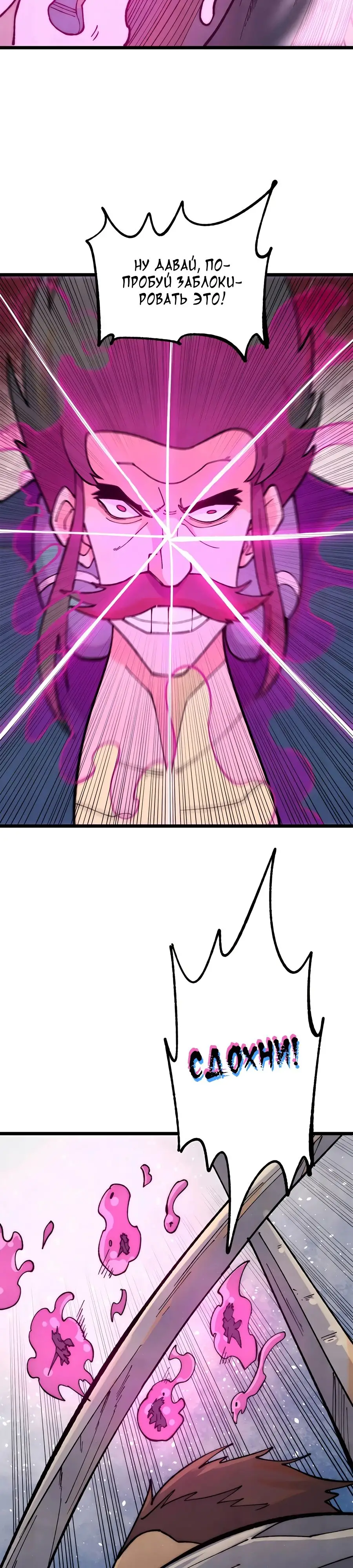 Страница 15 главы 325 манги Сильнейшая секта на все века / All Hail the Sect Leader