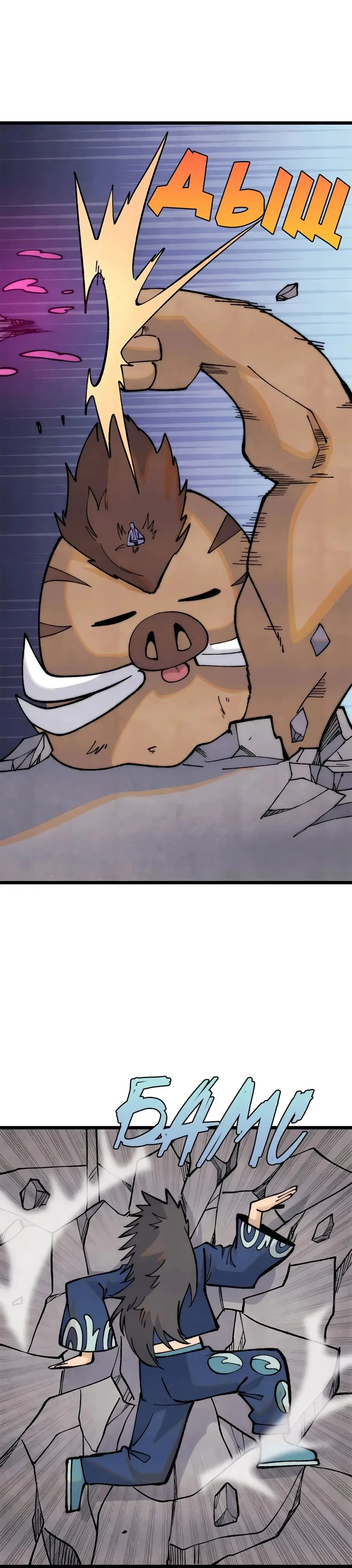 Страница 17 главы 325 манги Сильнейшая секта на все века / All Hail the Sect Leader