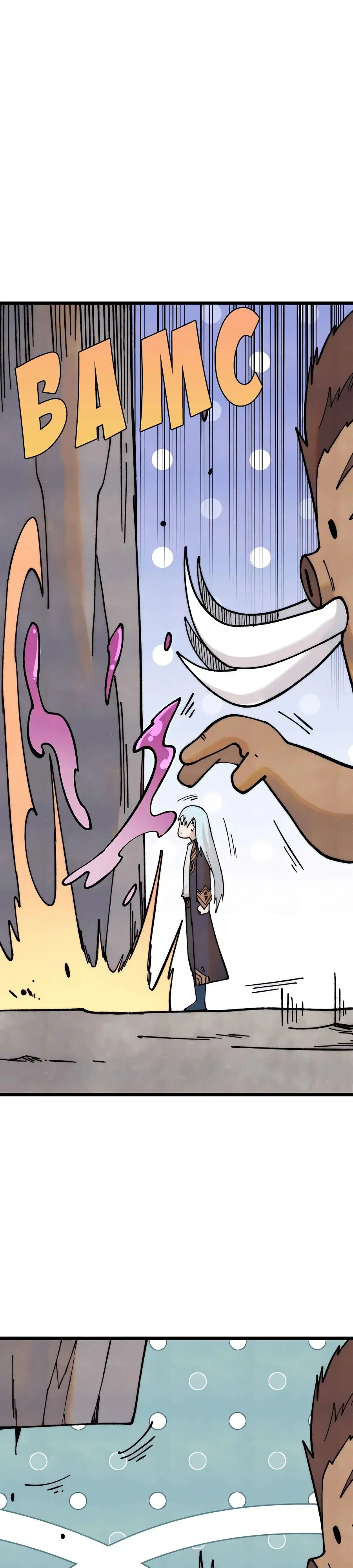 Страница 23 главы 325 манги Сильнейшая секта на все века / All Hail the Sect Leader