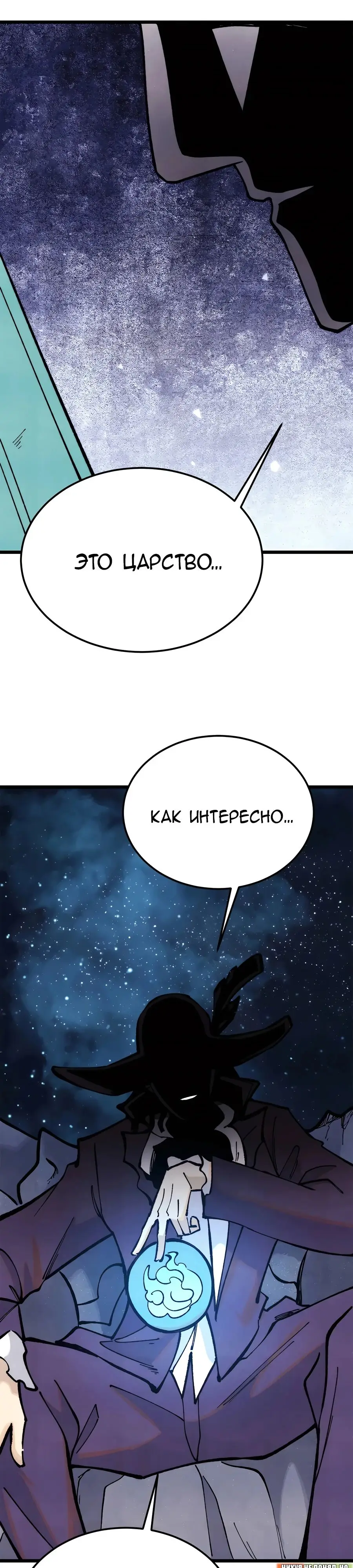 Страница 27 главы 325 манги Сильнейшая секта на все века / All Hail the Sect Leader