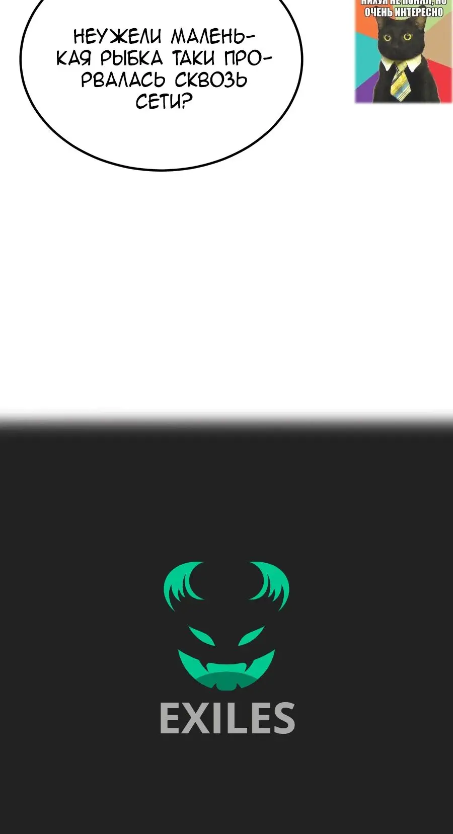 Страница 28 главы 325 манги Сильнейшая секта на все века / All Hail the Sect Leader