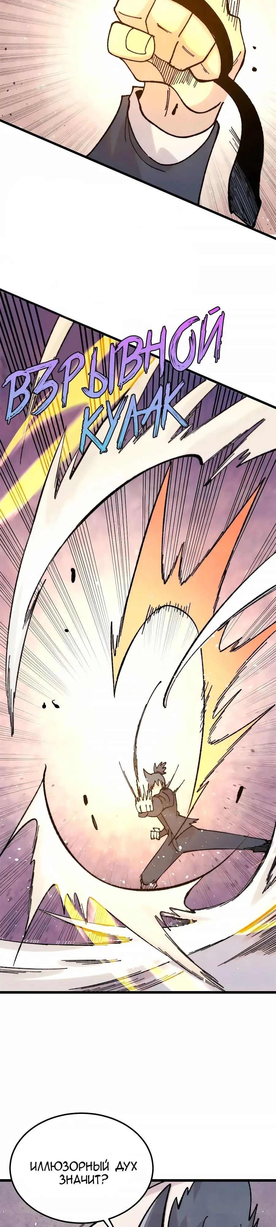 Страница 11 главы 373 манги Сильнейшая секта на все века / All Hail the Sect Leader