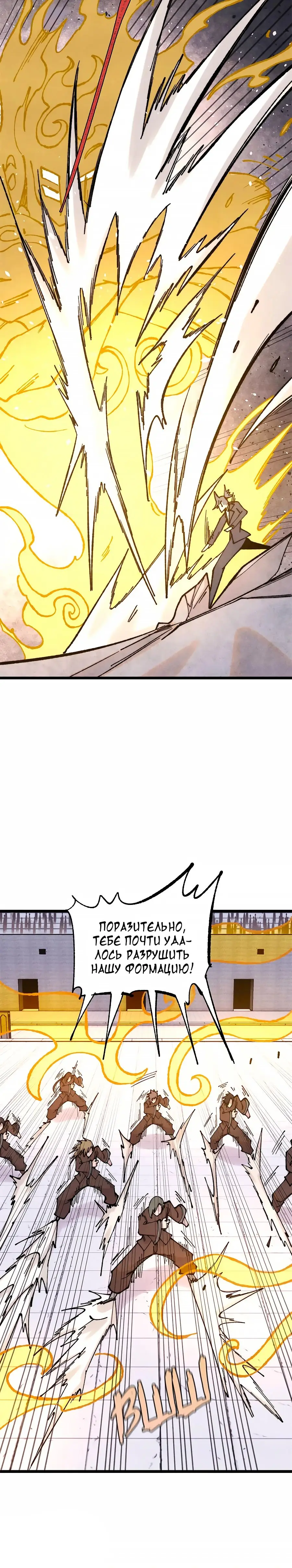 Страница 16 главы 373 манги Сильнейшая секта на все века / All Hail the Sect Leader