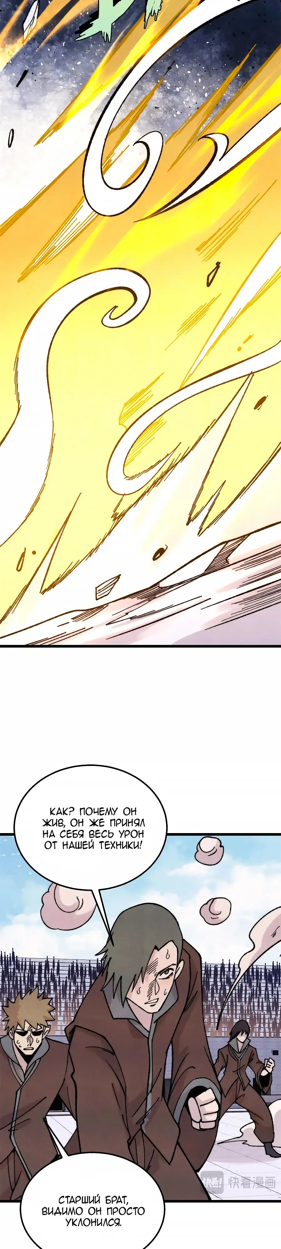 Страница 19 главы 373 манги Сильнейшая секта на все века / All Hail the Sect Leader