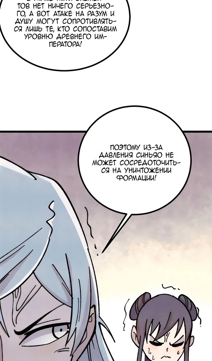 Страница 7 главы 423 манги Сильнейшая секта на все века / All Hail the Sect Leader