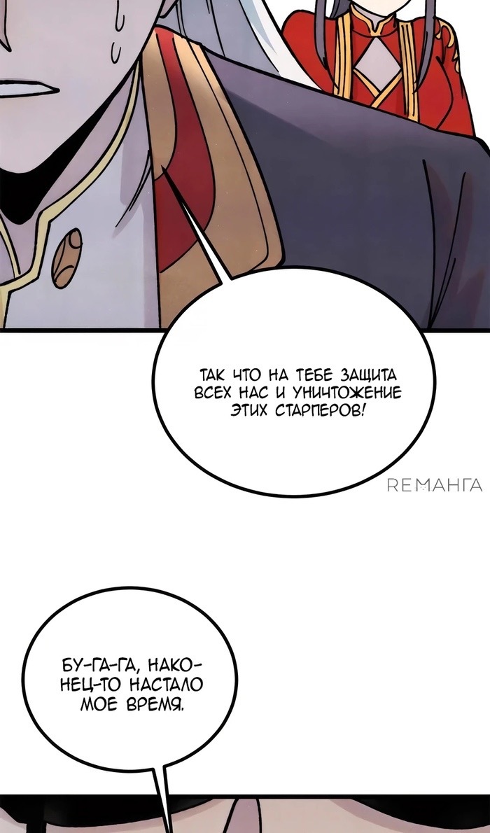 Страница 8 главы 423 манги Сильнейшая секта на все века / All Hail the Sect Leader