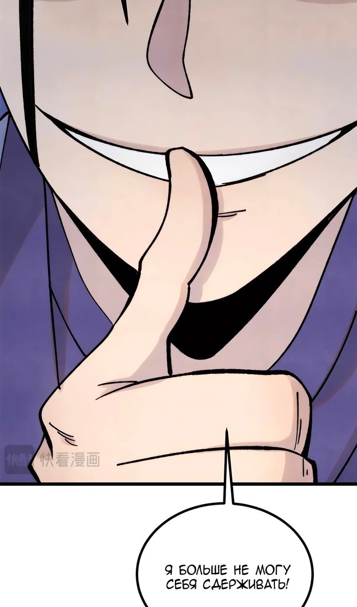 Страница 9 главы 423 манги Сильнейшая секта на все века / All Hail the Sect Leader