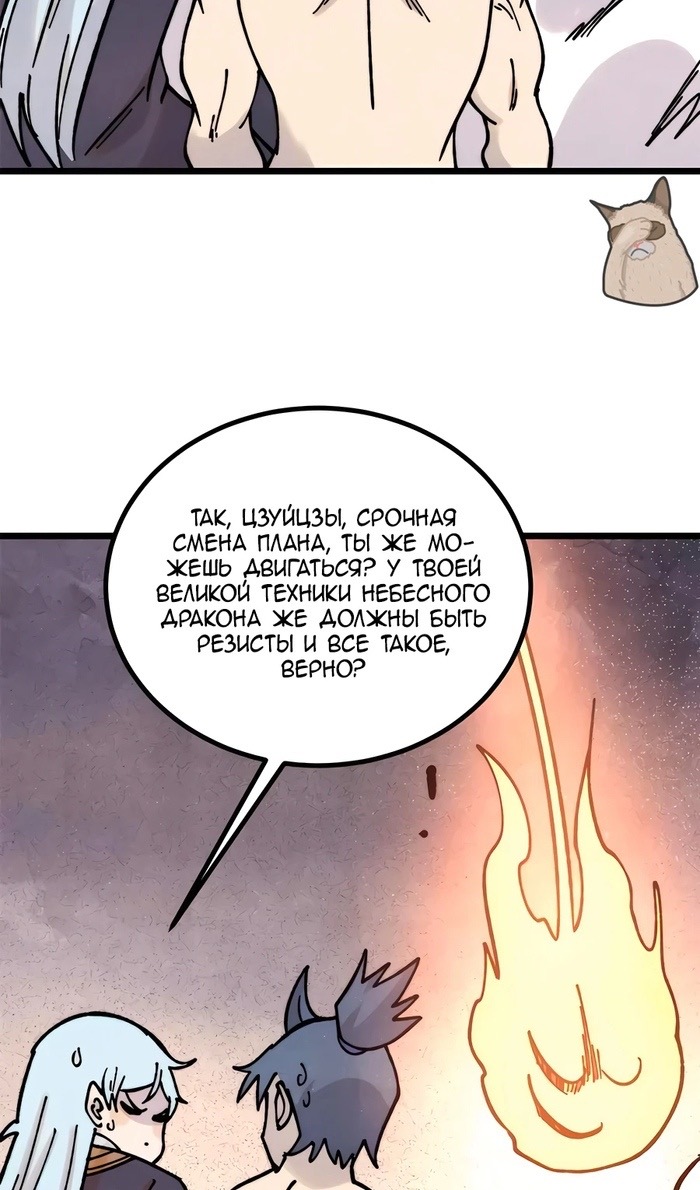 Страница 13 главы 423 манги Сильнейшая секта на все века / All Hail the Sect Leader