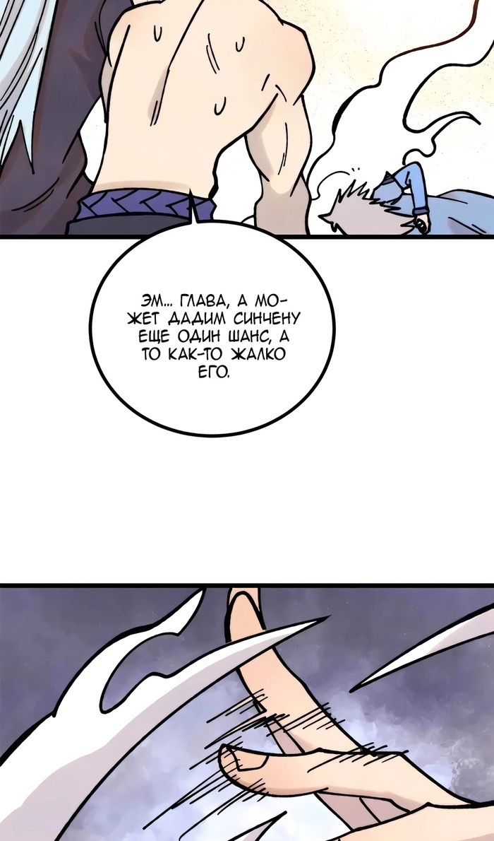 Страница 14 главы 423 манги Сильнейшая секта на все века / All Hail the Sect Leader