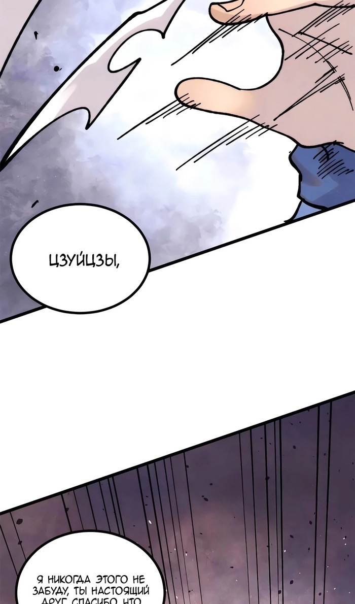 Страница 15 главы 423 манги Сильнейшая секта на все века / All Hail the Sect Leader
