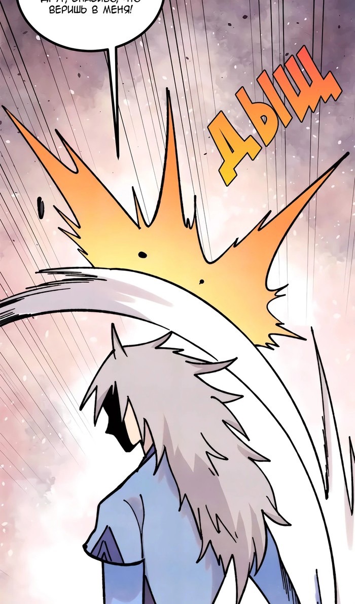 Страница 16 главы 423 манги Сильнейшая секта на все века / All Hail the Sect Leader