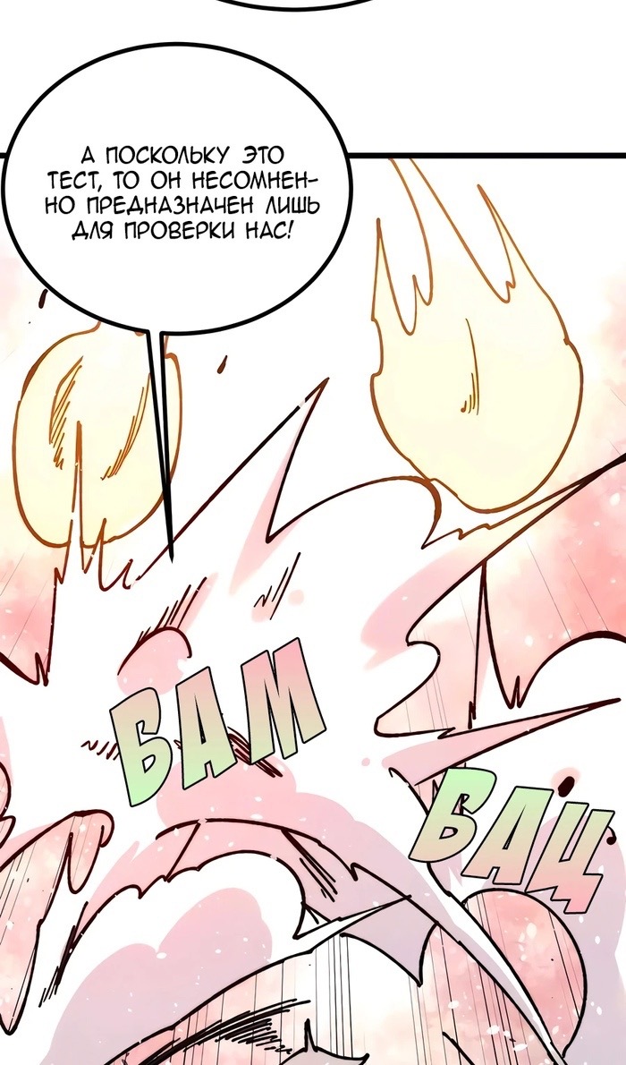 Страница 19 главы 423 манги Сильнейшая секта на все века / All Hail the Sect Leader