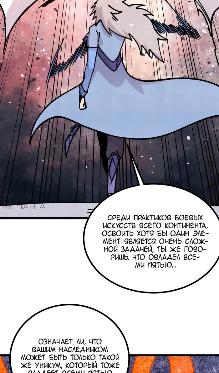 Страница 20 главы 423 манги Сильнейшая секта на все века / All Hail the Sect Leader