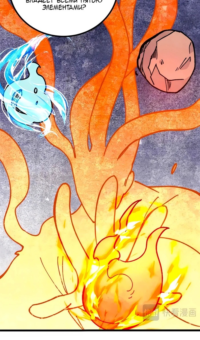 Страница 21 главы 423 манги Сильнейшая секта на все века / All Hail the Sect Leader