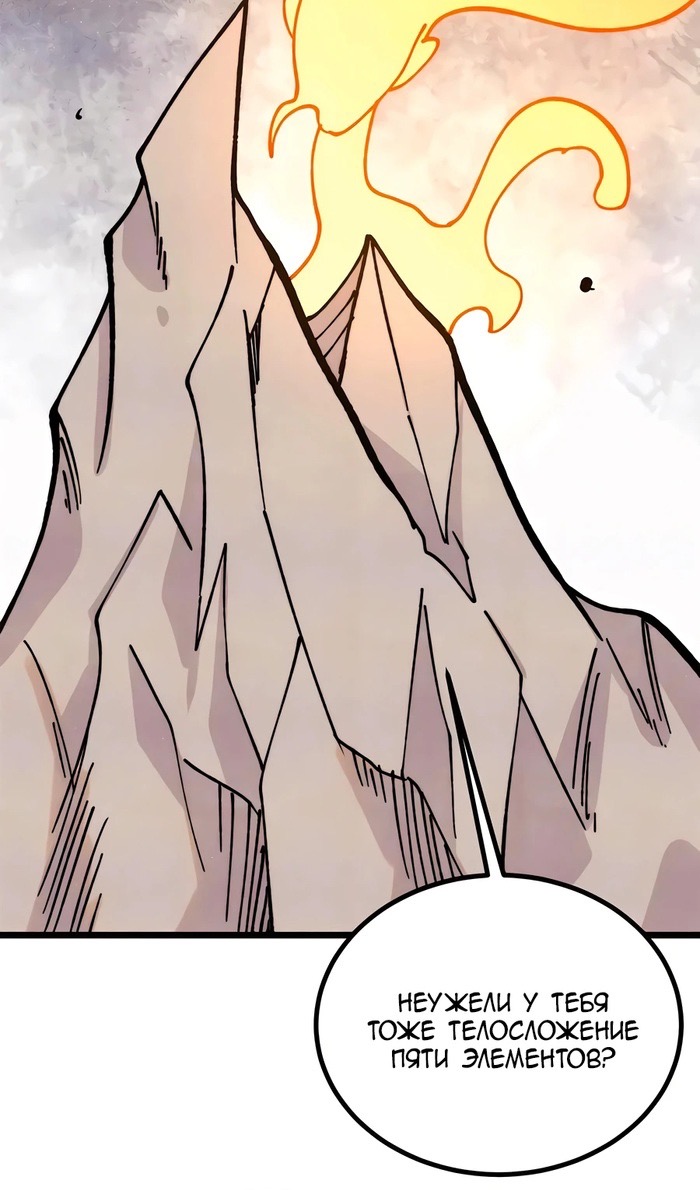 Страница 34 главы 423 манги Сильнейшая секта на все века / All Hail the Sect Leader