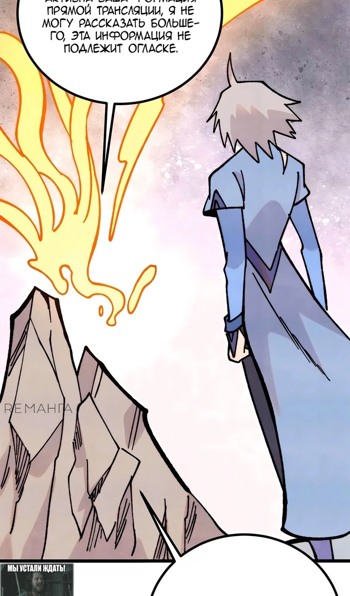 Страница 38 главы 423 манги Сильнейшая секта на все века / All Hail the Sect Leader
