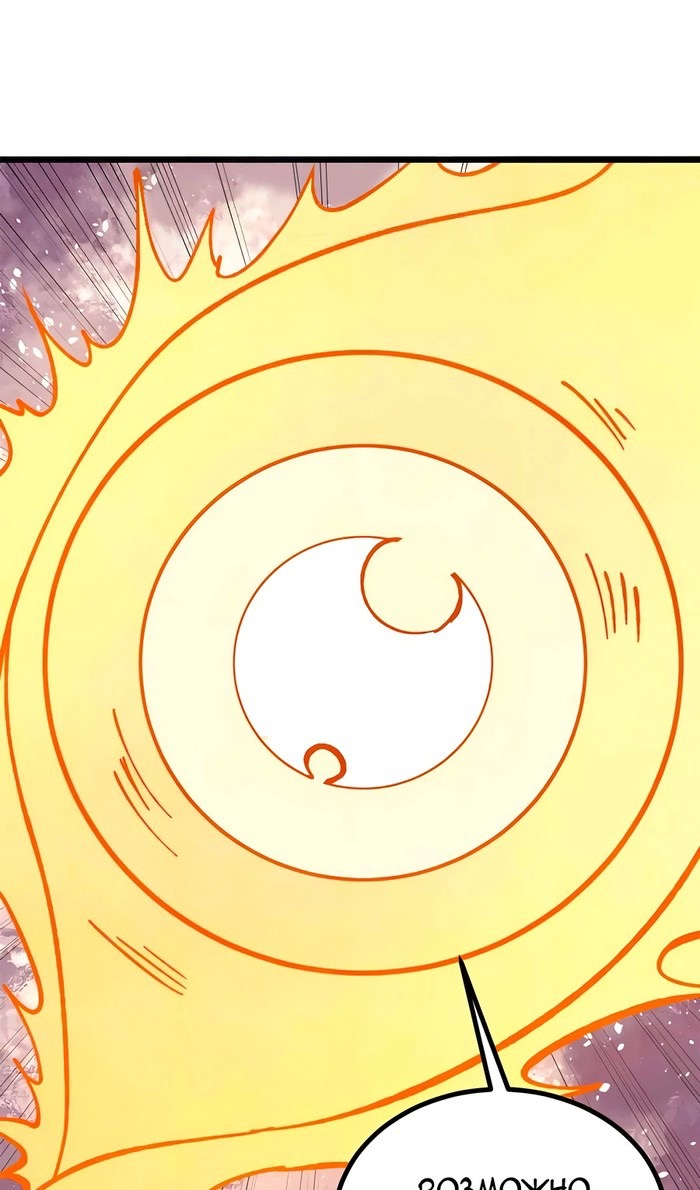 Страница 45 главы 423 манги Сильнейшая секта на все века / All Hail the Sect Leader