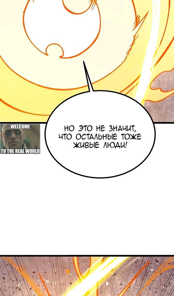 Страница 47 главы 423 манги Сильнейшая секта на все века / All Hail the Sect Leader