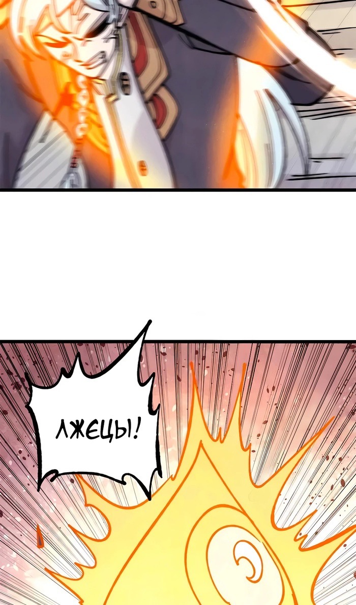 Страница 51 главы 423 манги Сильнейшая секта на все века / All Hail the Sect Leader
