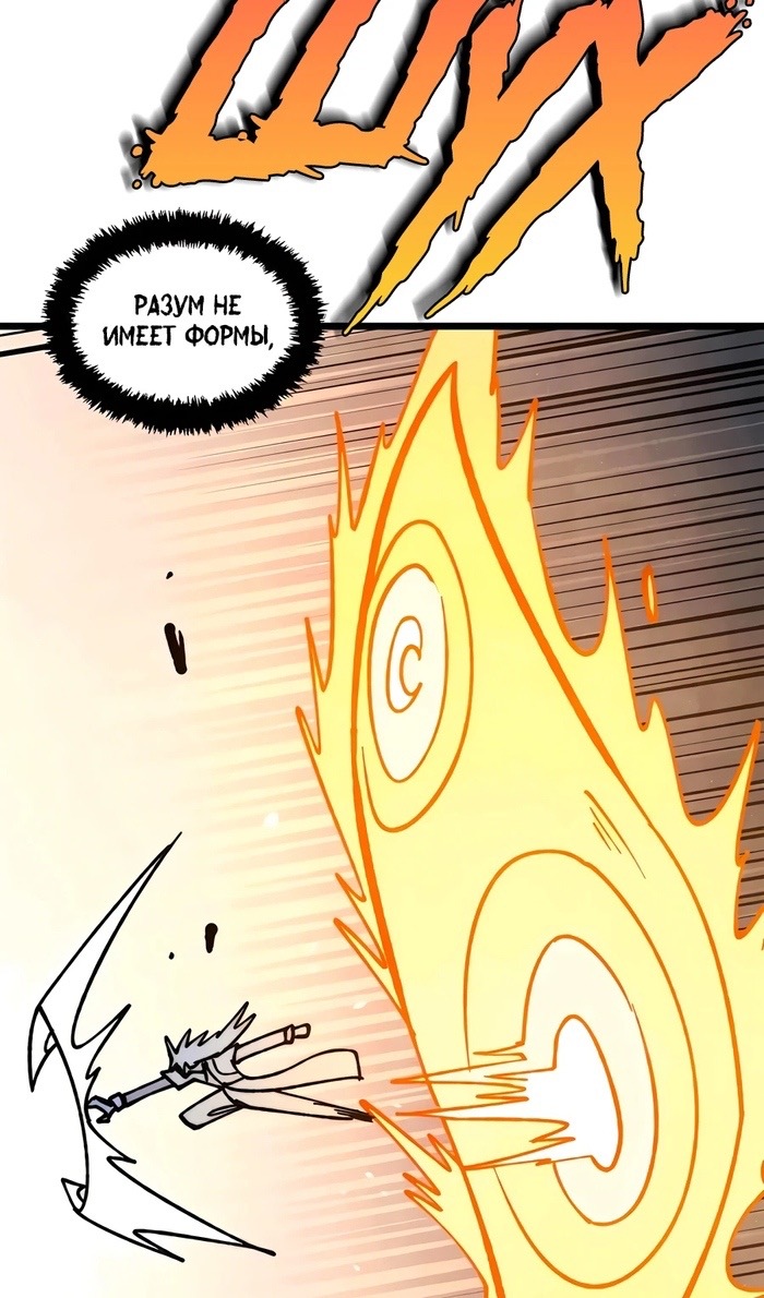 Страница 53 главы 423 манги Сильнейшая секта на все века / All Hail the Sect Leader