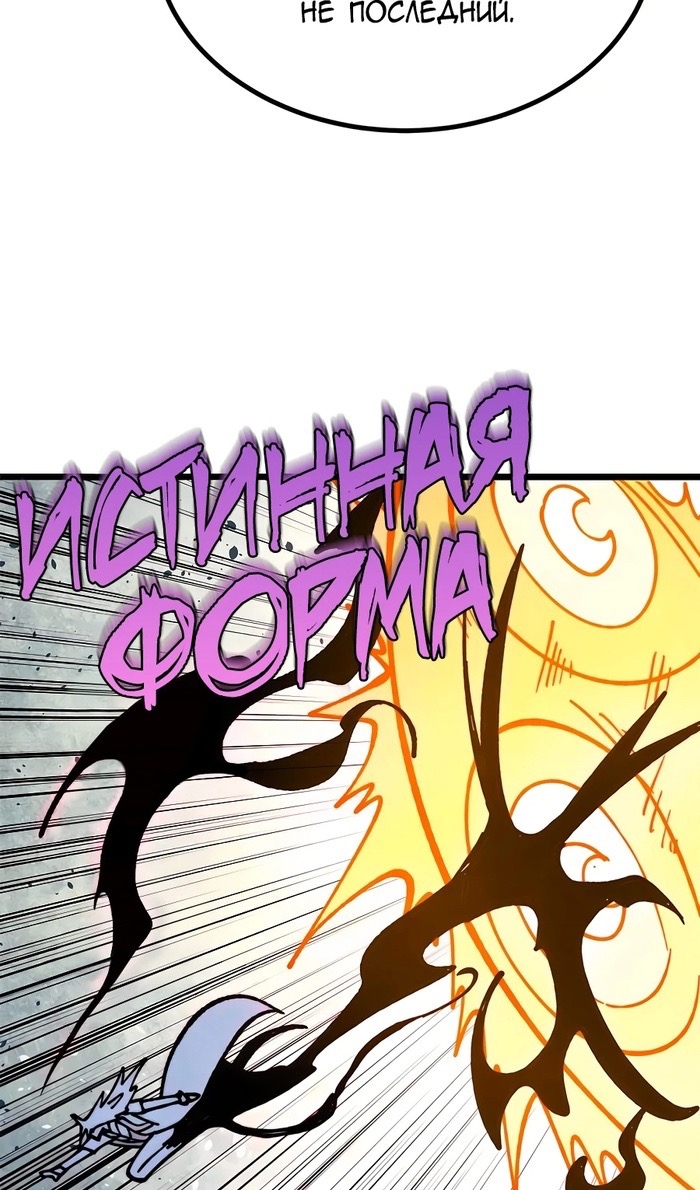 Страница 56 главы 423 манги Сильнейшая секта на все века / All Hail the Sect Leader