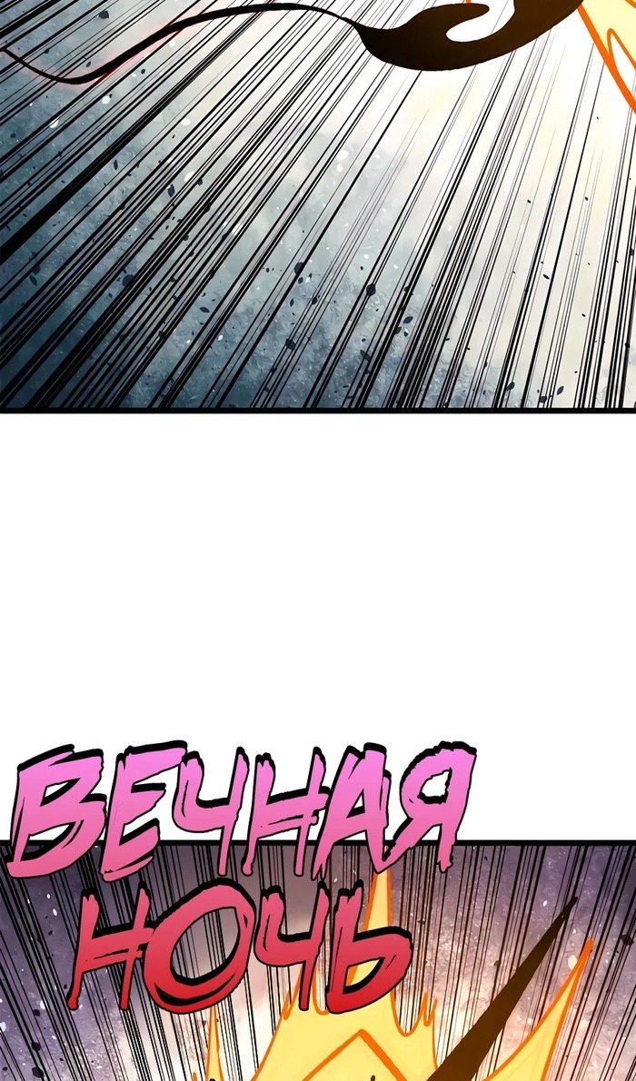 Страница 57 главы 423 манги Сильнейшая секта на все века / All Hail the Sect Leader