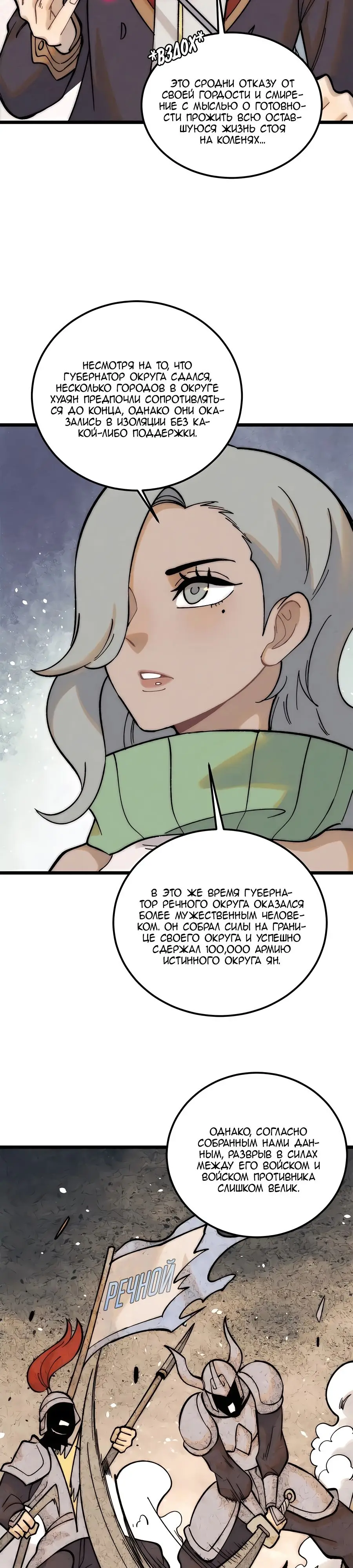 Страница 4 главы 236 манги Сильнейшая секта на все века / All Hail the Sect Leader