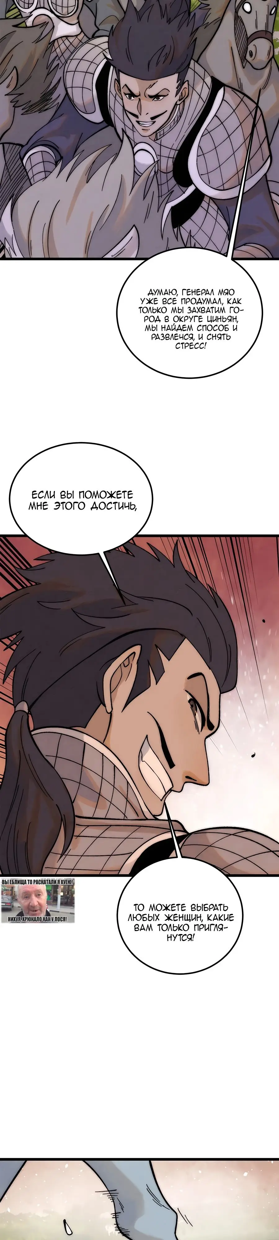 Страница 15 главы 236 манги Сильнейшая секта на все века / All Hail the Sect Leader