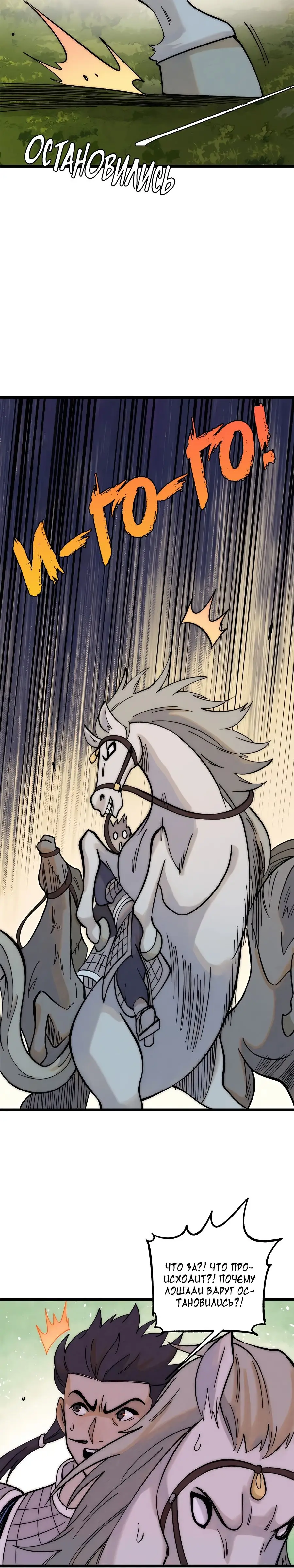 Страница 16 главы 236 манги Сильнейшая секта на все века / All Hail the Sect Leader