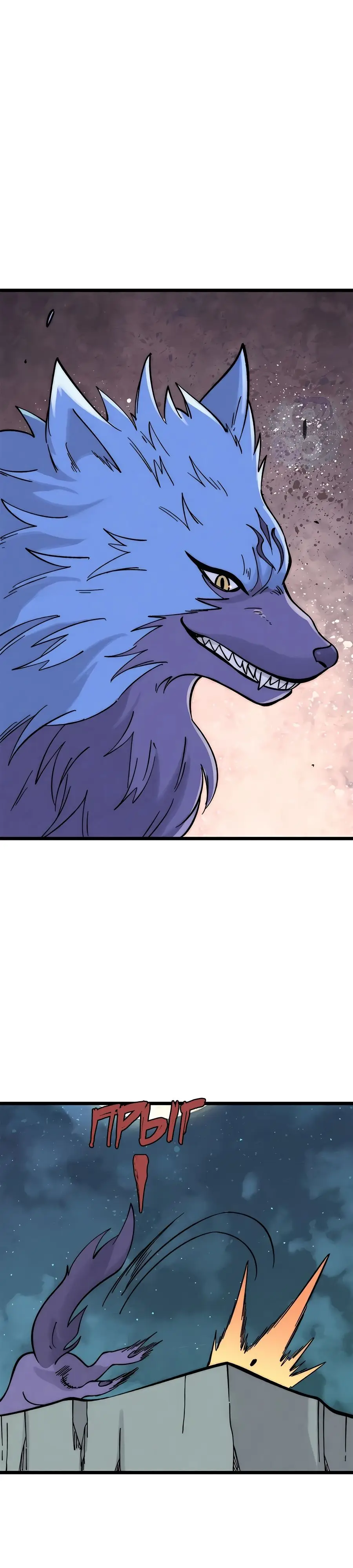 Страница 18 главы 236 манги Сильнейшая секта на все века / All Hail the Sect Leader