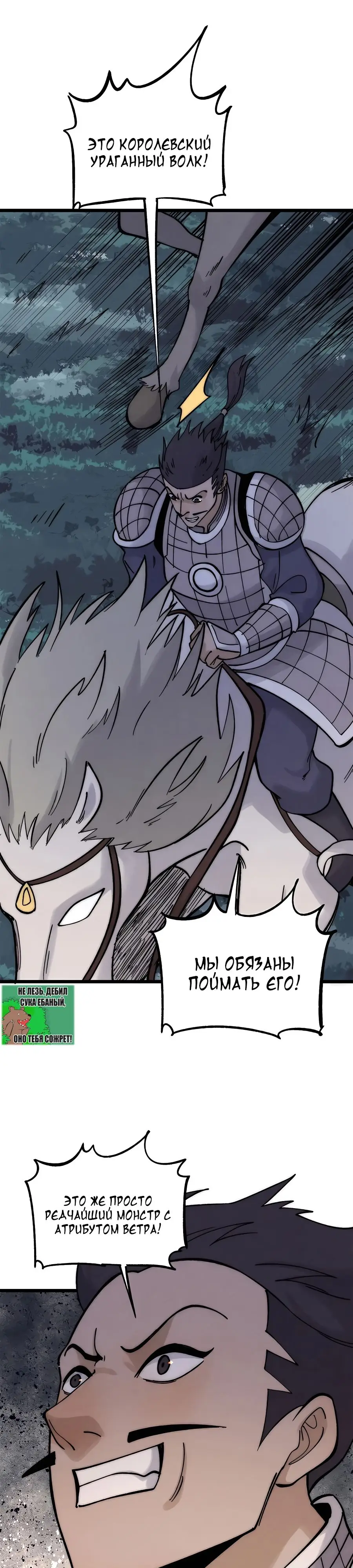 Страница 19 главы 236 манги Сильнейшая секта на все века / All Hail the Sect Leader