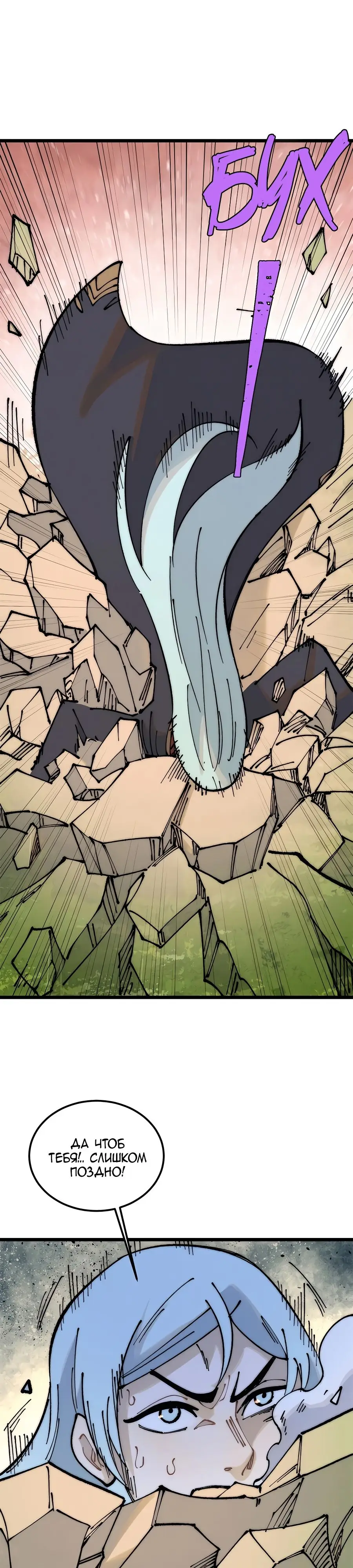 Страница 12 главы 244 манги Сильнейшая секта на все века / All Hail the Sect Leader