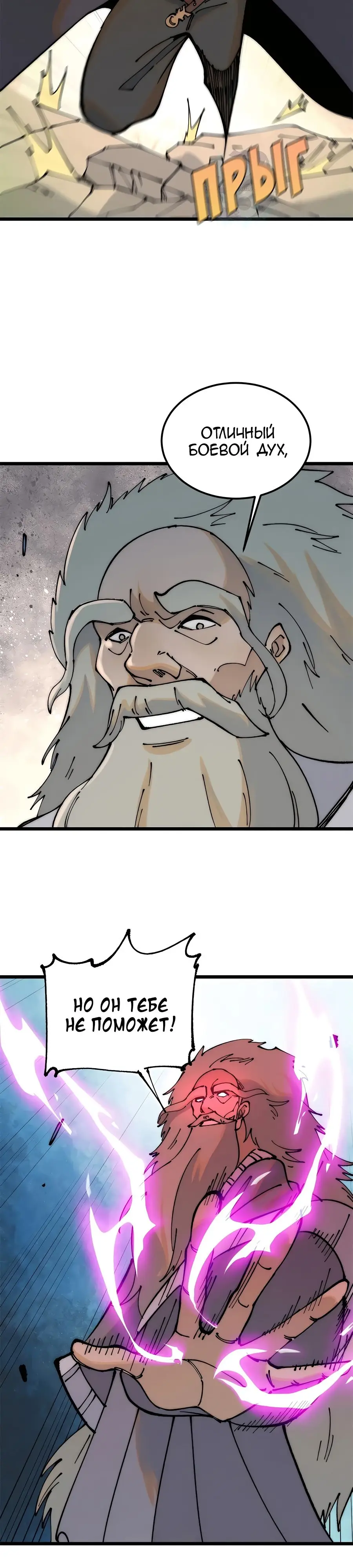 Страница 17 главы 244 манги Сильнейшая секта на все века / All Hail the Sect Leader