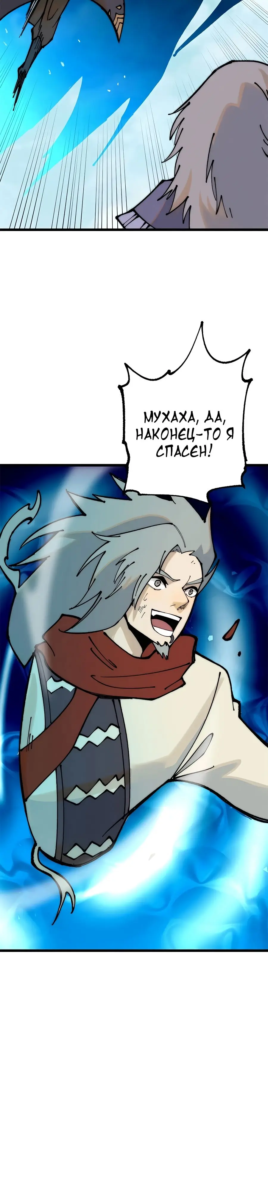 Страница 22 главы 244 манги Сильнейшая секта на все века / All Hail the Sect Leader