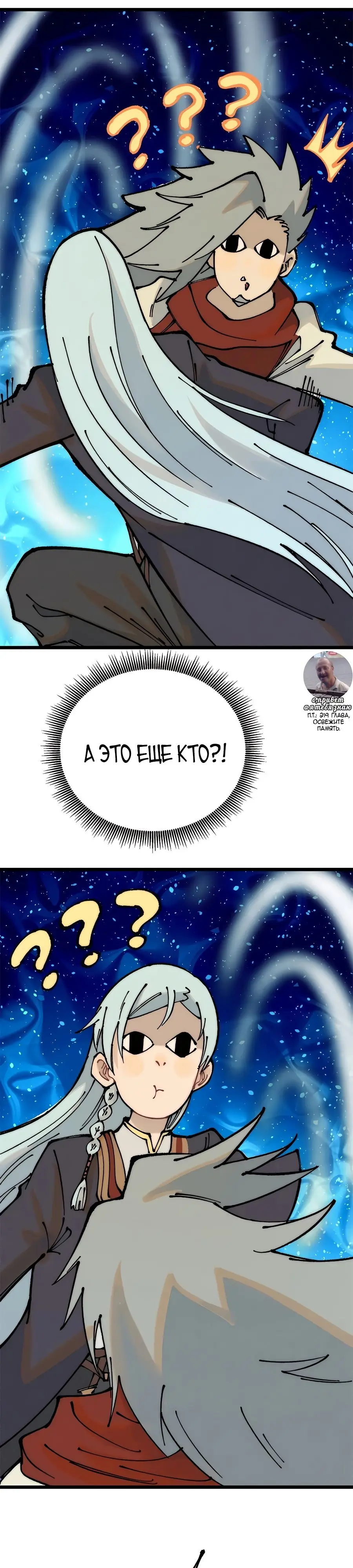 Страница 23 главы 244 манги Сильнейшая секта на все века / All Hail the Sect Leader