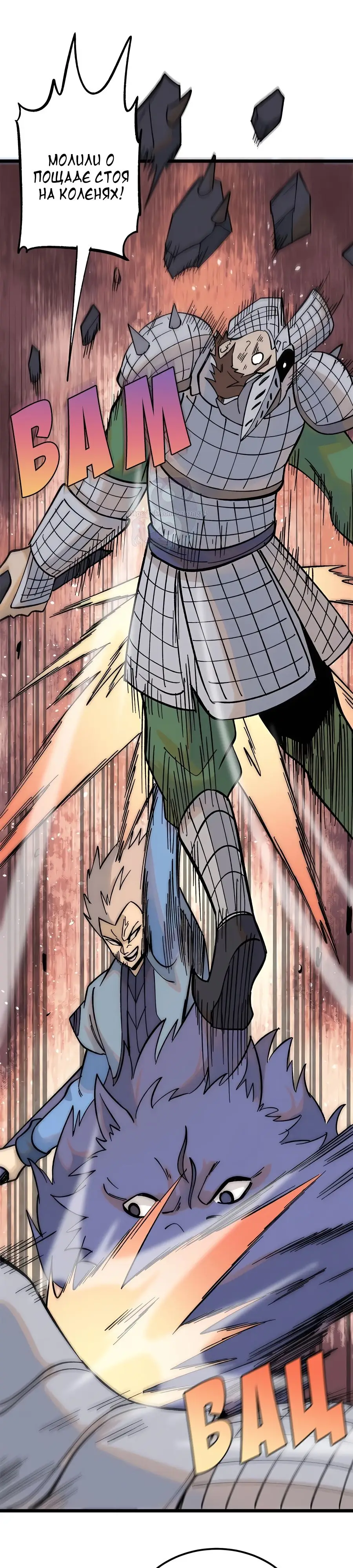 Страница 15 главы 241 манги Сильнейшая секта на все века / All Hail the Sect Leader