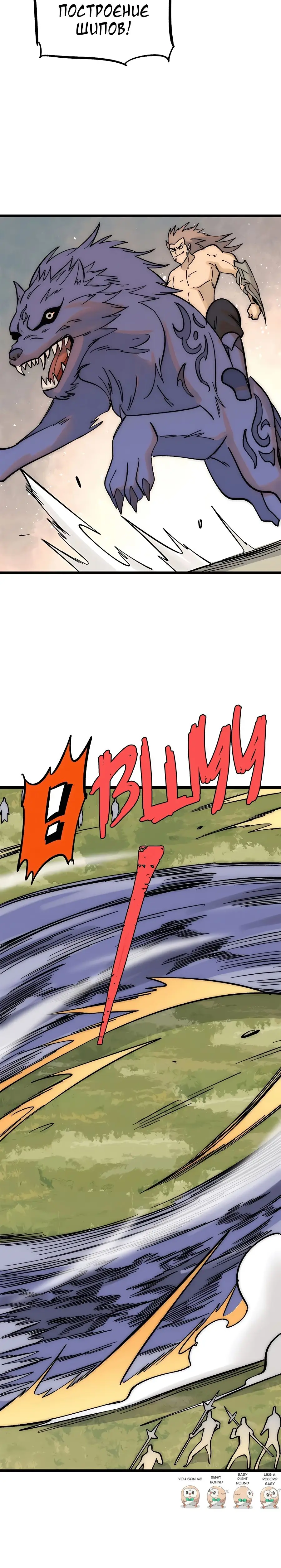 Страница 20 главы 241 манги Сильнейшая секта на все века / All Hail the Sect Leader