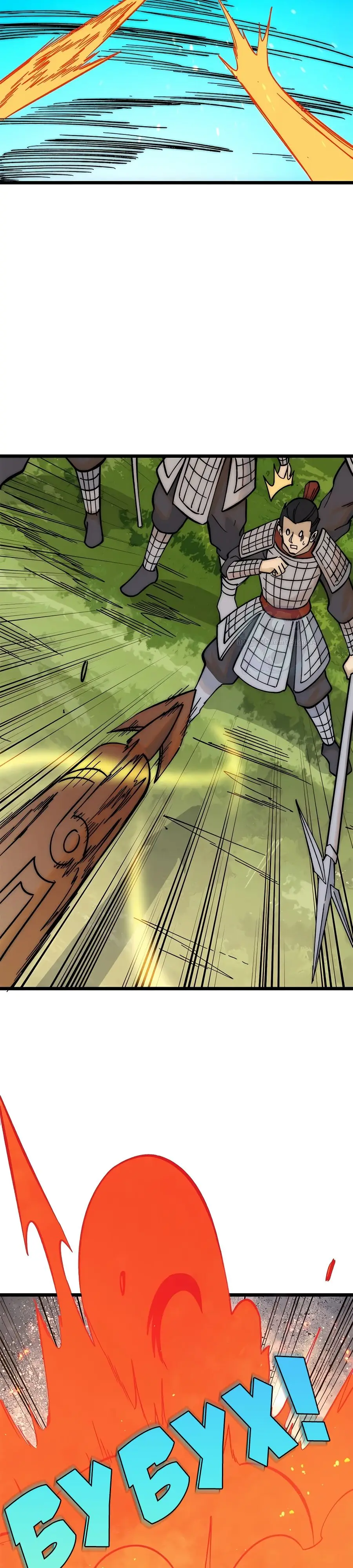 Страница 23 главы 241 манги Сильнейшая секта на все века / All Hail the Sect Leader