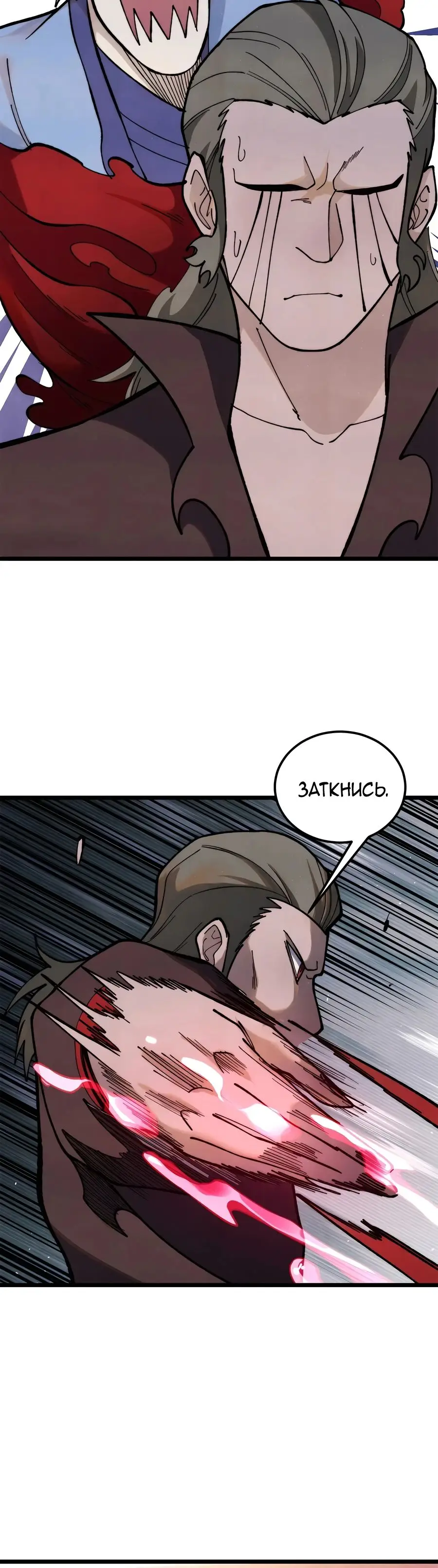 Страница 4 главы 354 манги Сильнейшая секта на все века / All Hail the Sect Leader